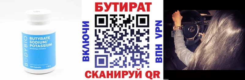 купить наркотик  Северск  это как зайти  Бутират оксана 
