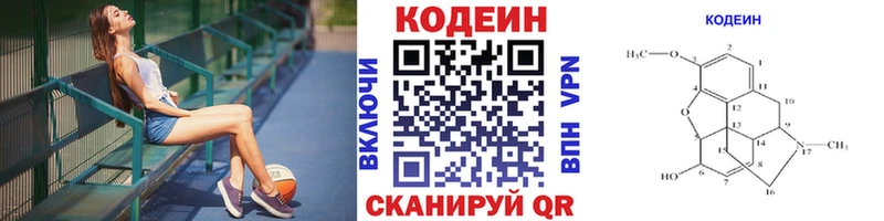 где купить наркоту  MEGA   Codein напиток Lean (лин)  Северск 