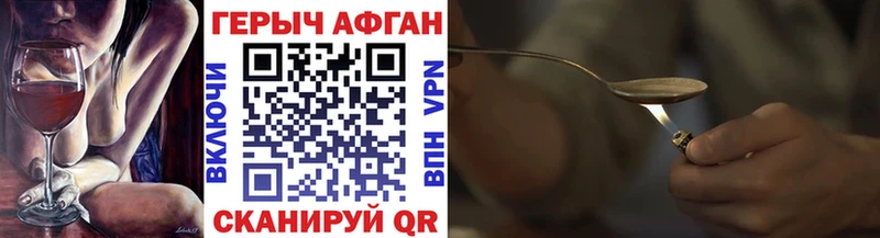 Героин герыч  Северск 