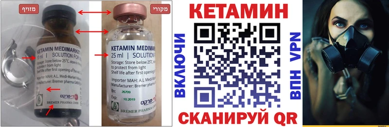 КЕТАМИН VHQ  Северск 