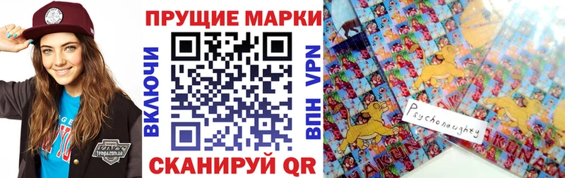 Марки NBOMe 1500мкг Северск